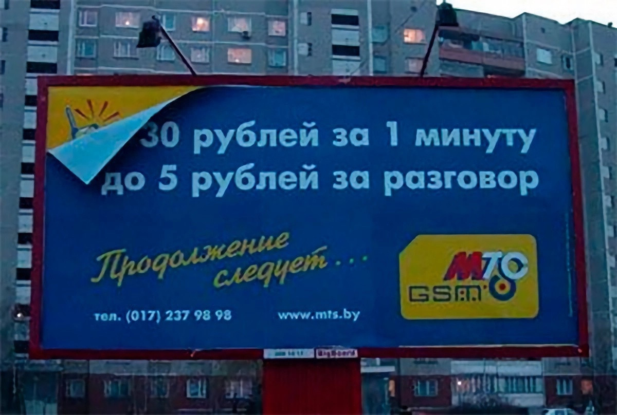 Как в Беларуси начиналась сотовая связь