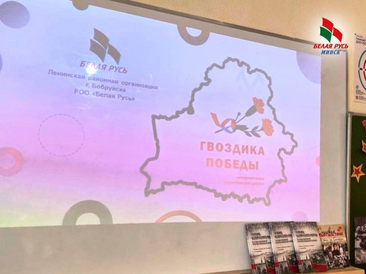 Бобруйский лесотехнический колледж и Средняя школа №16 провели юбилейный диктант в честь акции &laquo;Гвоздика Победы&raquo;