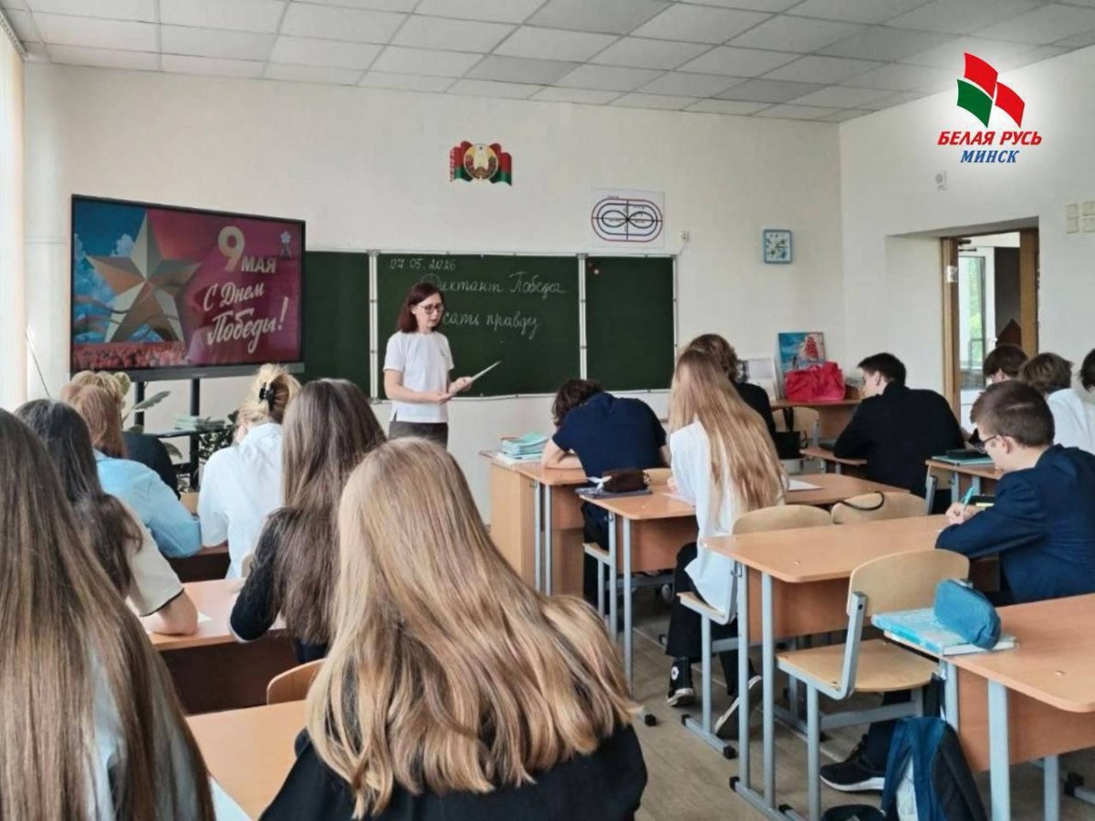 Бобруйский лесотехнический колледж и Средняя школа №16 провели юбилейный диктант в честь акции &laquo;Гвоздика Победы&raquo;