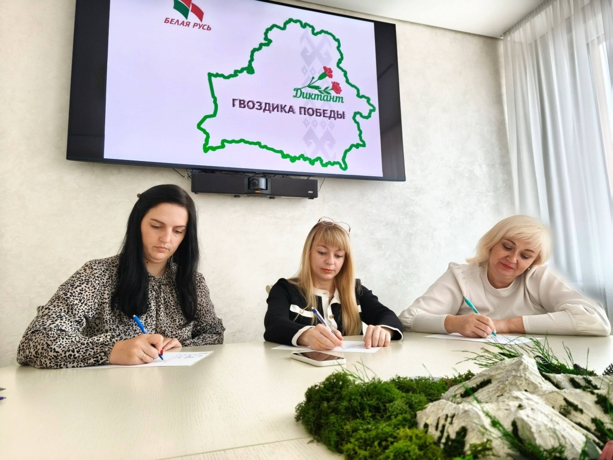 Бобруйский лесотехнический колледж и Средняя школа №16 провели юбилейный диктант в честь акции &laquo;Гвоздика Победы&raquo;