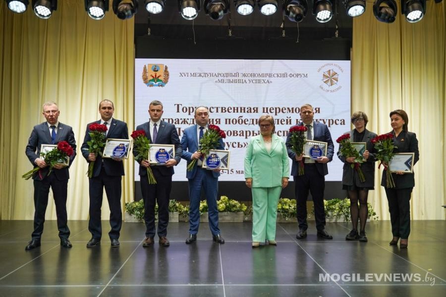 Бобруйские предприятия получили награды за качество продукции на форуме &laquo;Мельница успеха&raquo;