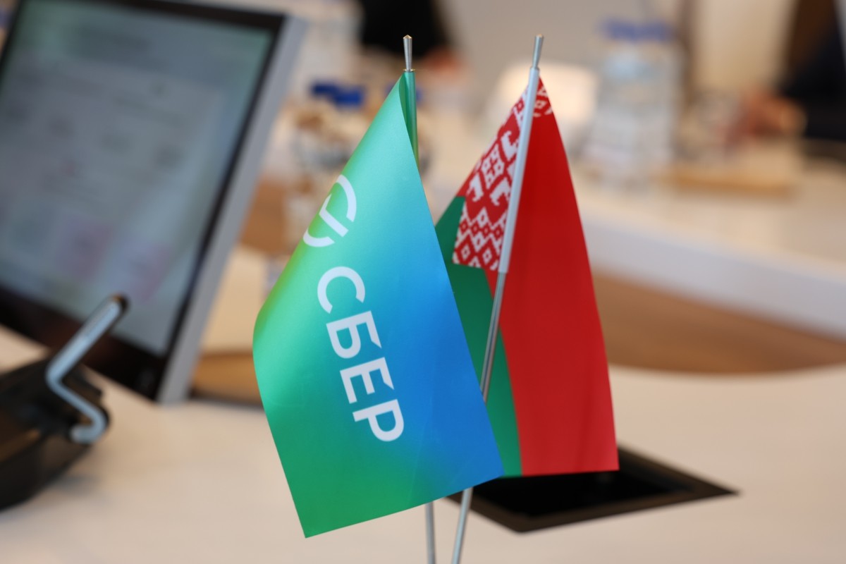Сбер