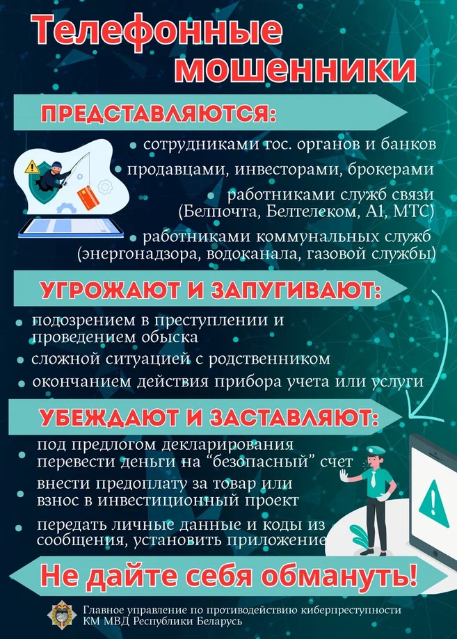С 25 по 31 мая на территории Бобруйска проходит профилактическая акция «Неделя цифровой грамотности» С 25 по 31 мая на территории Бобруйска проходит профилактическая акция «Неделя цифровой грамотности»