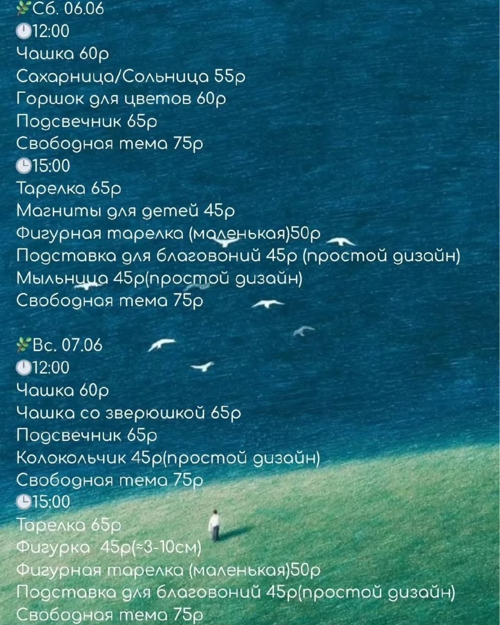 Студия керамики: расписание на июнь