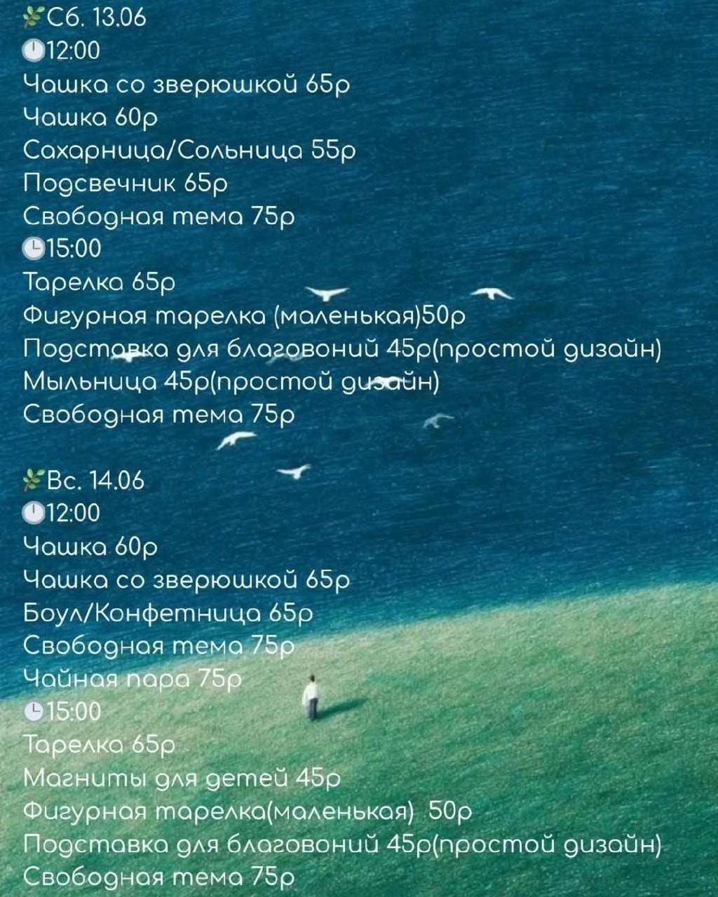 Студия керамики: расписание на июнь