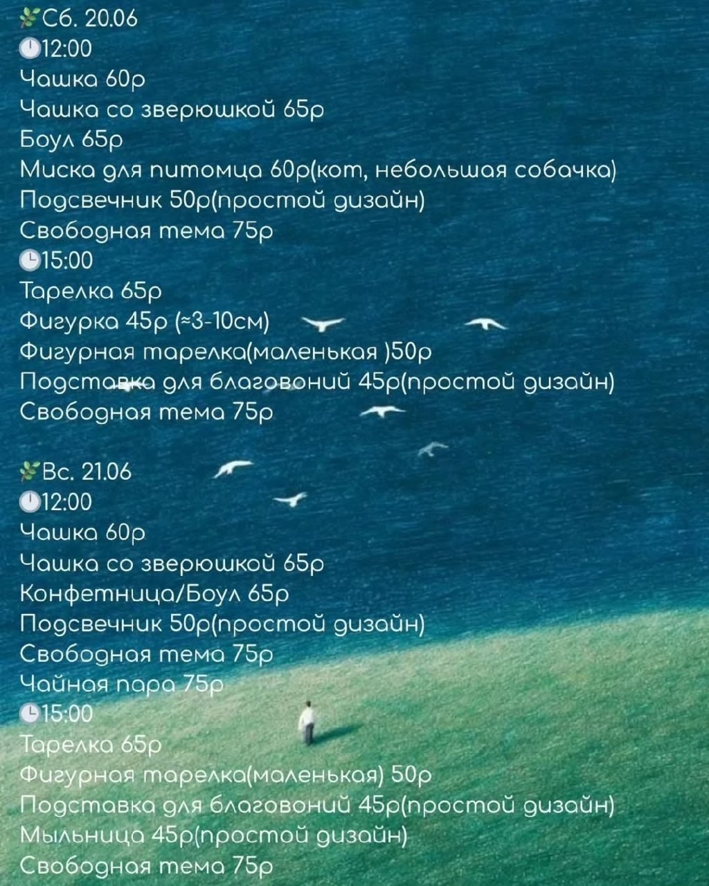 Студия керамики: расписание на июнь