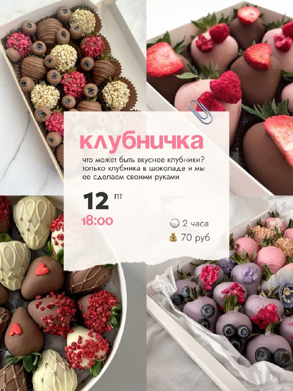 Мастер-классы на июнь в Бобруйске: арт-студия &laquo;Вишня&raquo;