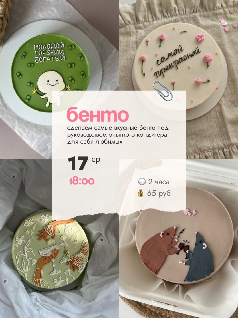 Мастер-классы на июнь в Бобруйске: арт-студия &laquo;Вишня&raquo;