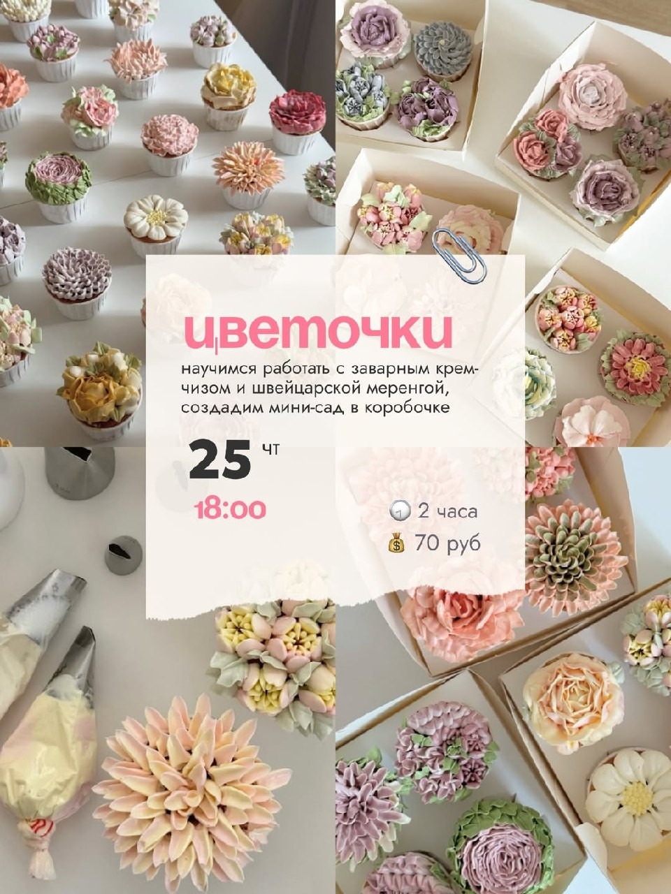 Мастер-классы на июнь в Бобруйске: арт-студия &laquo;Вишня&raquo;