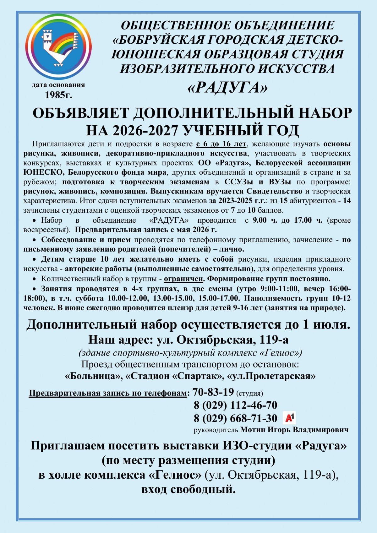 Делегация из Бобруйска поучаствовала в закрытии выставки &laquo;Наследники Великой Победы&raquo; в Могилёве