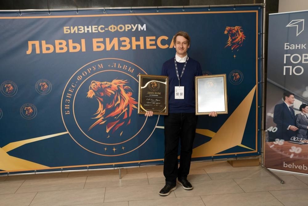 Субъекты хозяйствования Бобруйска были удостоены наградами  на бизнес-форуме &laquo;Львы бизнеса&raquo; 