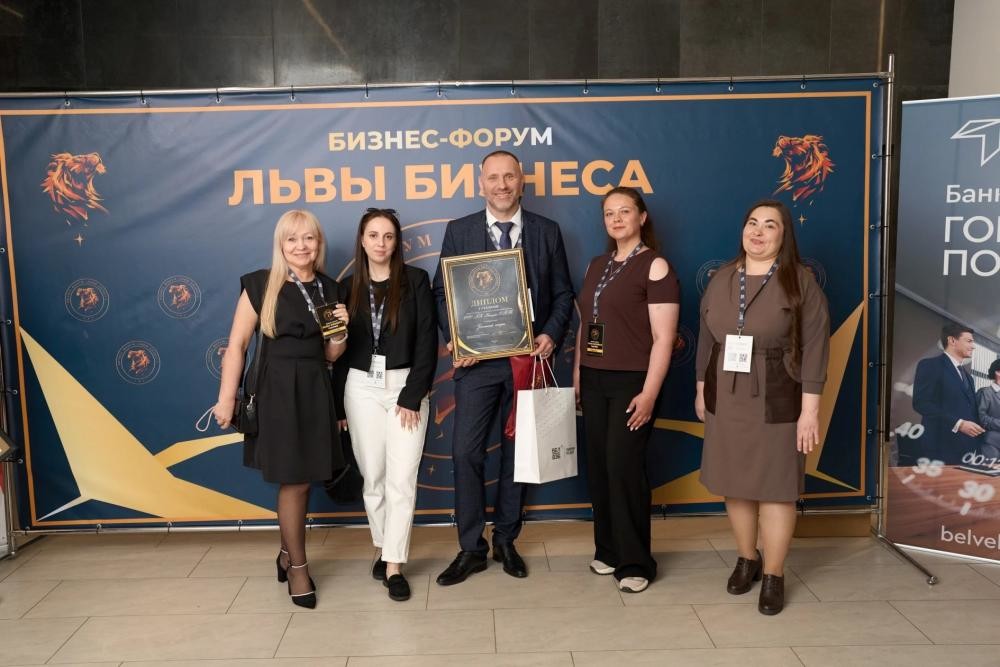 Субъекты хозяйствования Бобруйска были удостоены наградами  на бизнес-форуме &laquo;Львы бизнеса&raquo; 