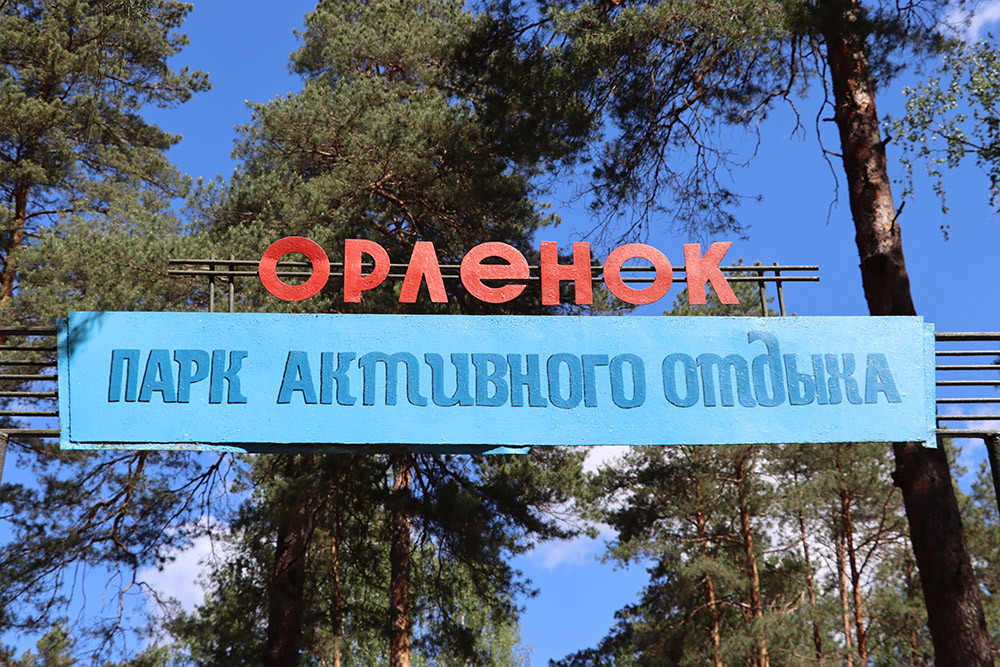 Лето с пользой: в Бобруйском лагере &laquo;Орленок&raquo; прошло необычное профилактическое мероприятие