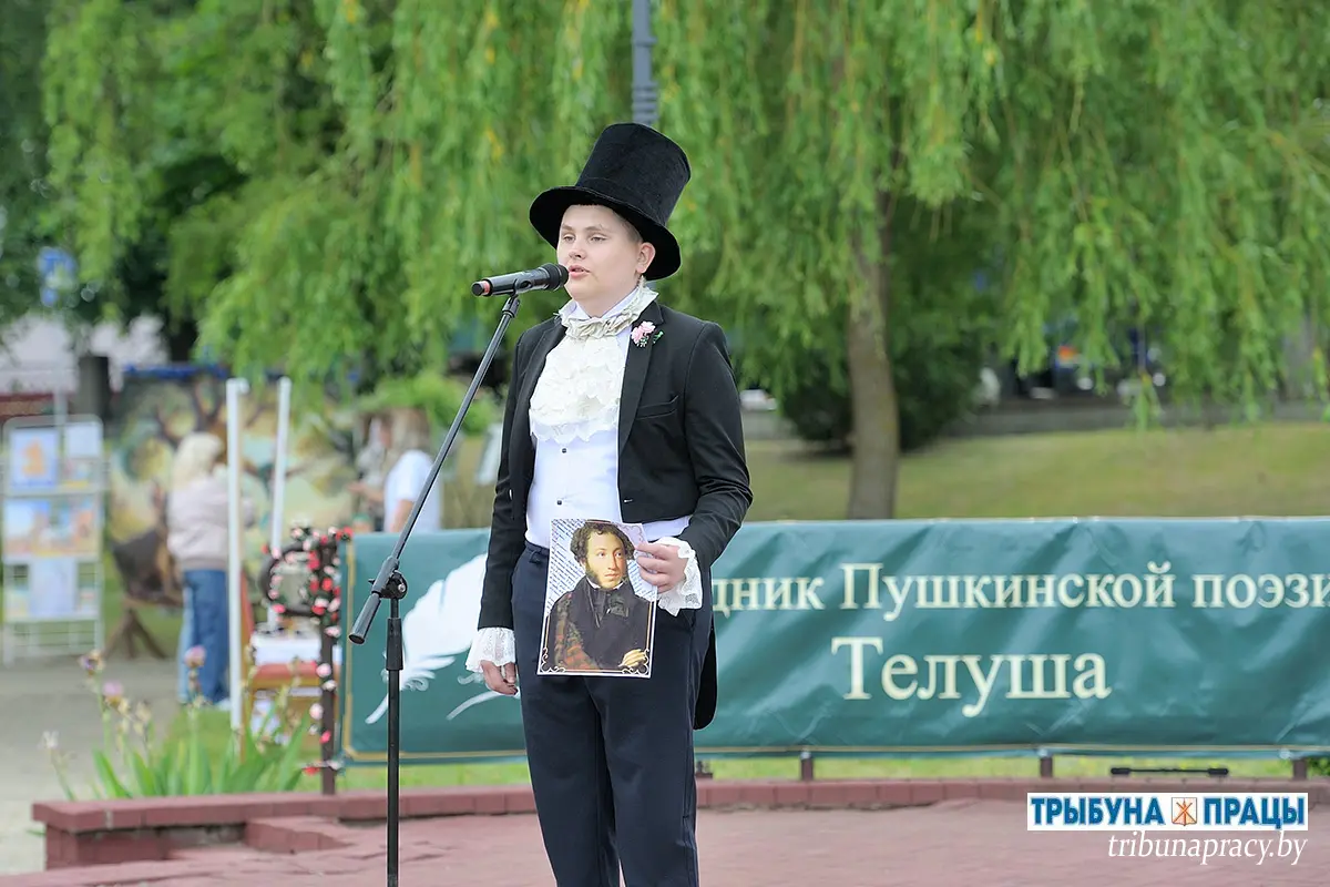 В агрогородке Телуша Бобруйского района состоялся праздник поэзии, посвященный Пушкину