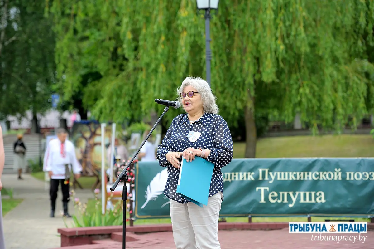 В агрогородке Телуша Бобруйского района состоялся праздник поэзии, посвященный Пушкину