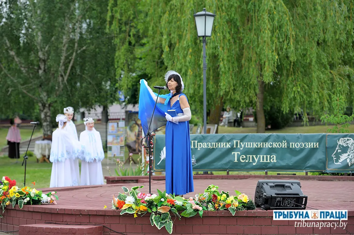 В агрогородке Телуша Бобруйского района состоялся праздник поэзии, посвященный Пушкину