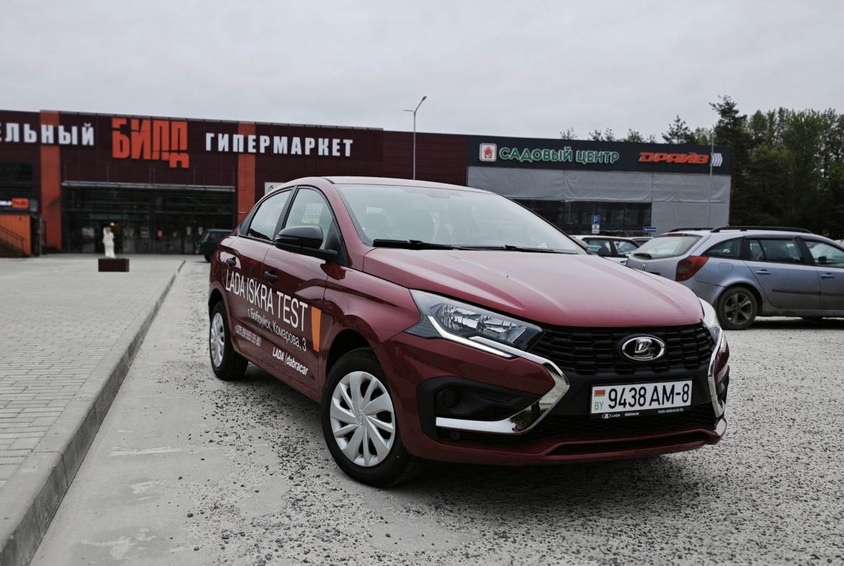 LADA в Бобруйске: открываем двери нового автоцентра и тестируем Iskra LADA в Бобруйске: открываем двери нового автоцентра и тестируем Iskra