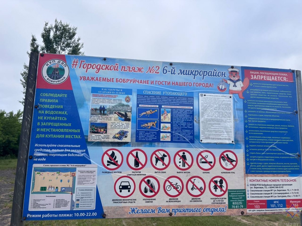 За 2 дня в Бобруйске работники ОСВОД спасли двух человек 