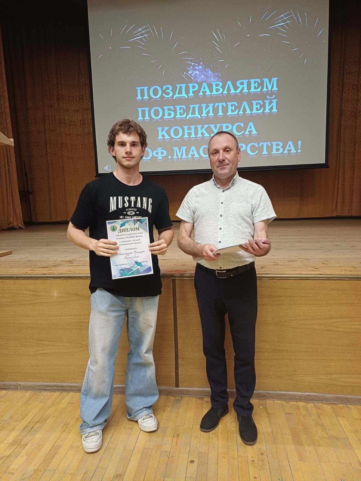 Студенты и преподаватели Бобруйского лесотехнического колледжа получили награды за успехи в профмастерстве