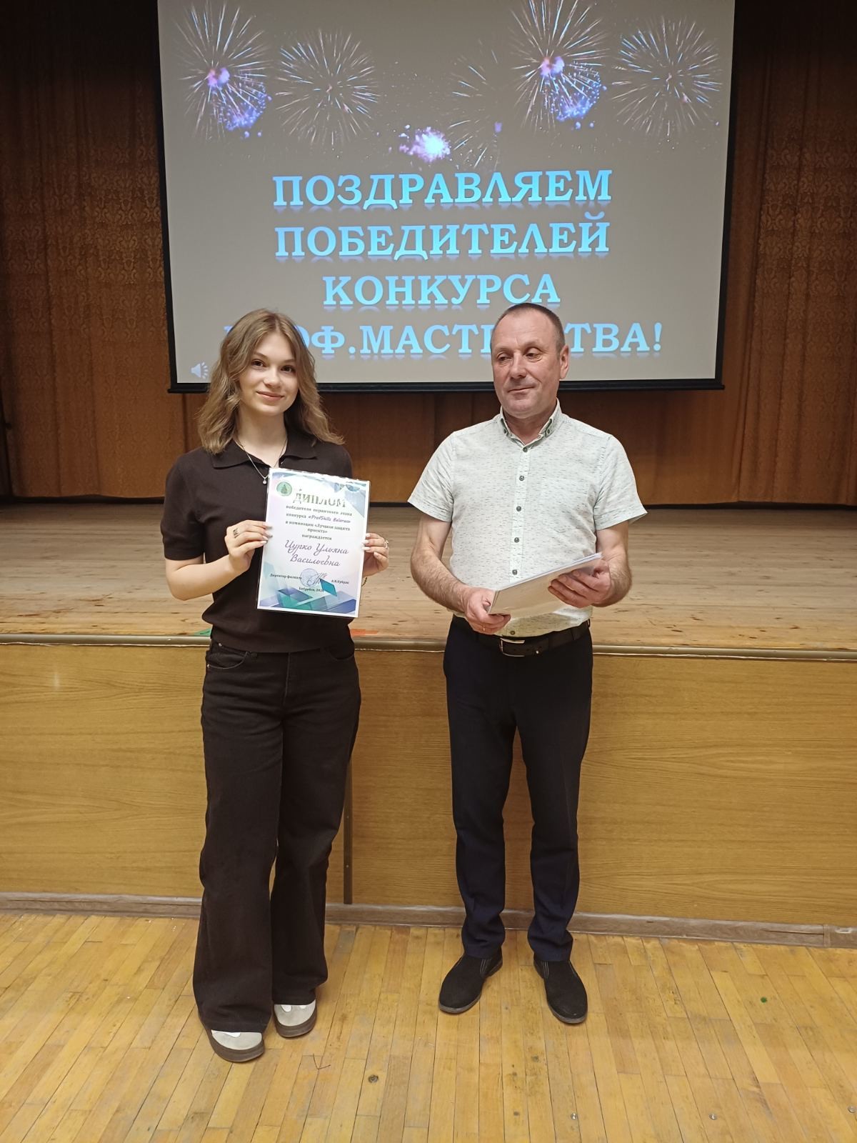 Студенты и преподаватели Бобруйского лесотехнического колледжа получили награды за успехи в профмастерстве