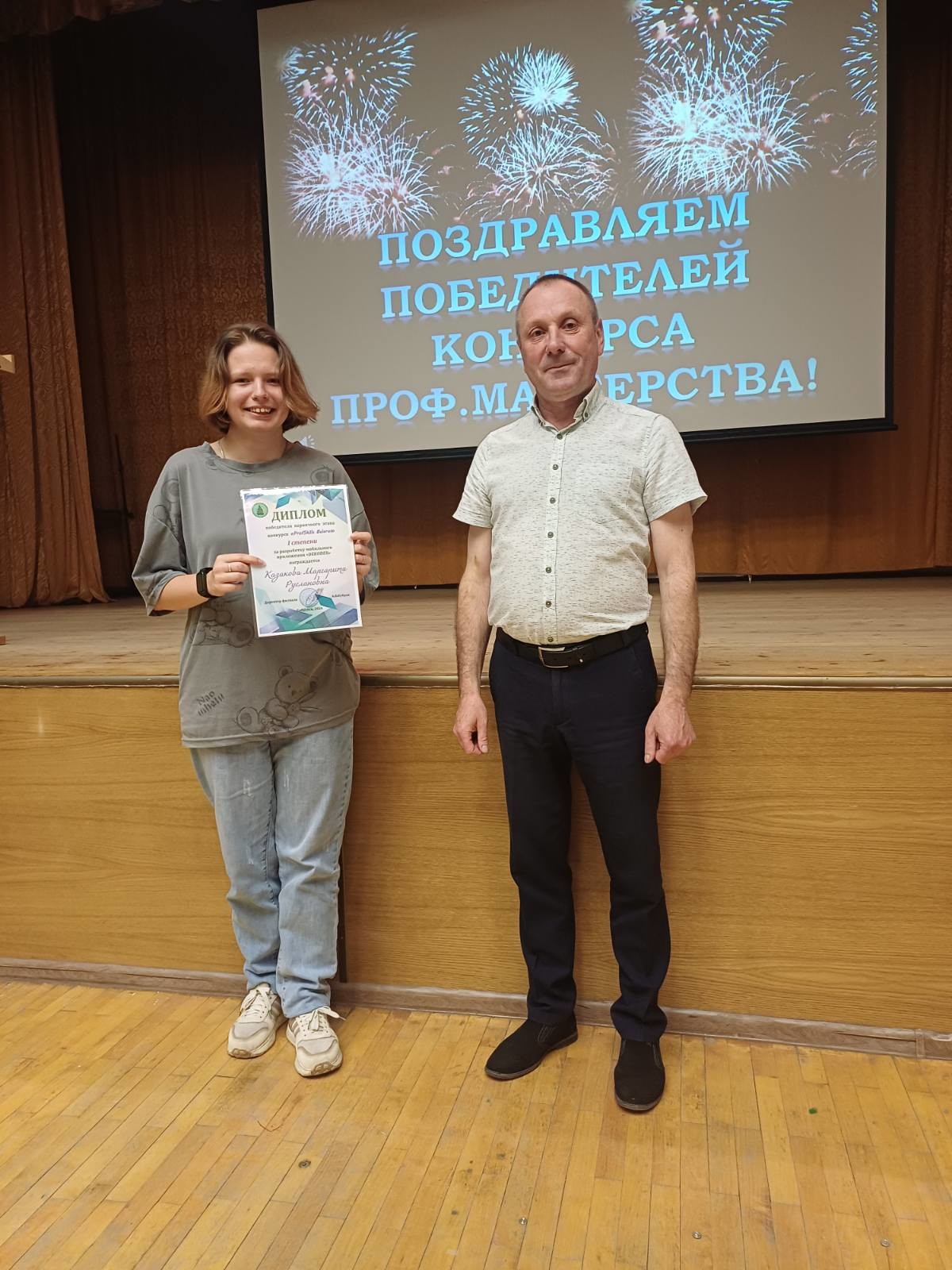 Студенты и преподаватели Бобруйского лесотехнического колледжа получили награды за успехи в профмастерстве