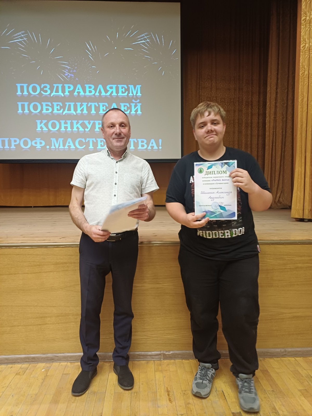 Студенты и преподаватели Бобруйского лесотехнического колледжа получили награды за успехи в профмастерстве