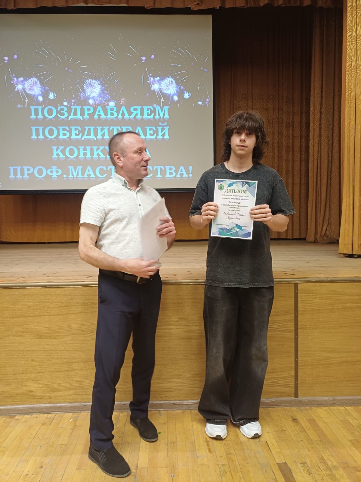 Студенты и преподаватели Бобруйского лесотехнического колледжа получили награды за успехи в профмастерстве