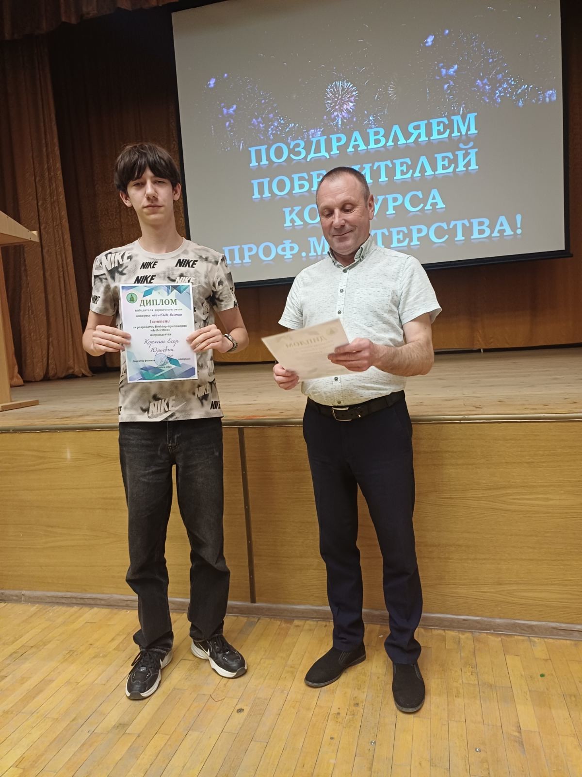 Студенты и преподаватели Бобруйского лесотехнического колледжа получили награды за успехи в профмастерстве