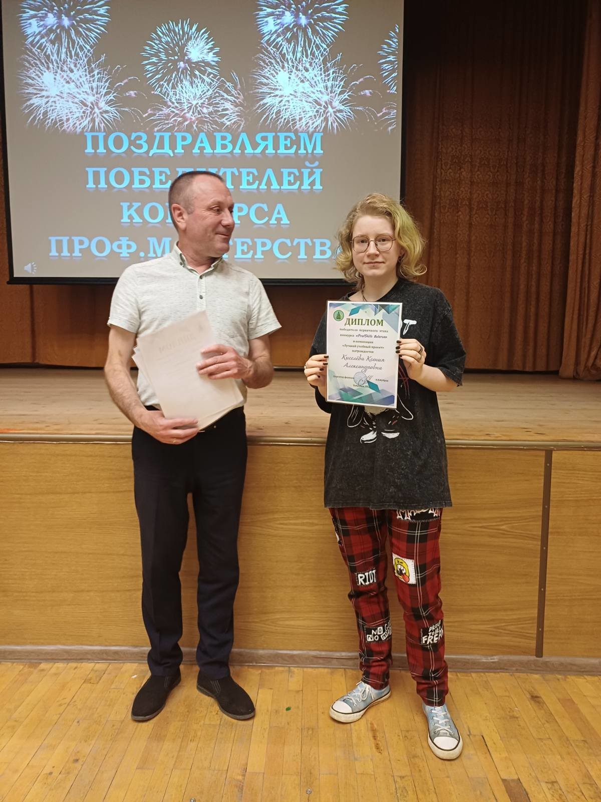 Студенты и преподаватели Бобруйского лесотехнического колледжа получили награды за успехи в профмастерстве