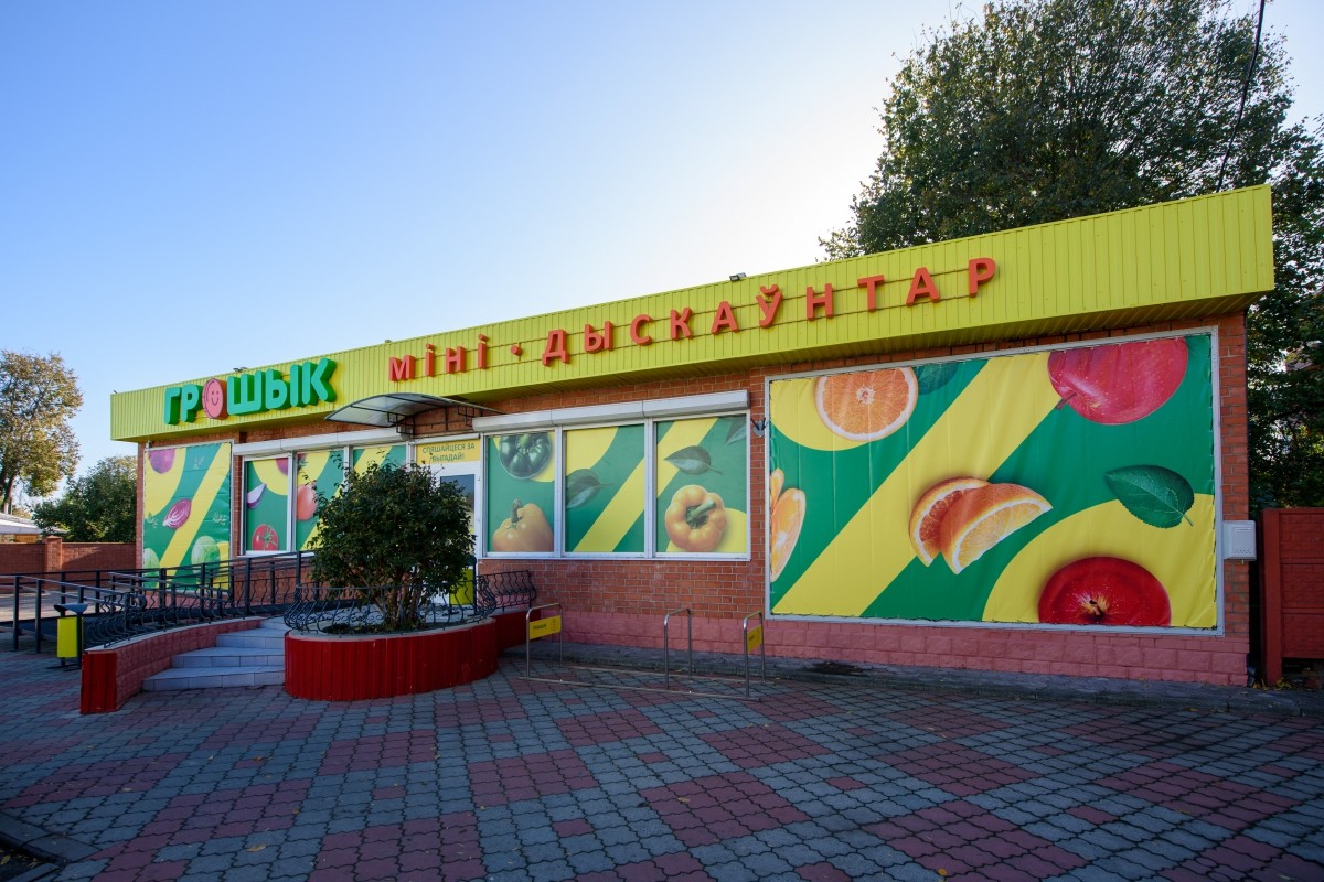 &laquo;Глобальная распродажа&raquo;