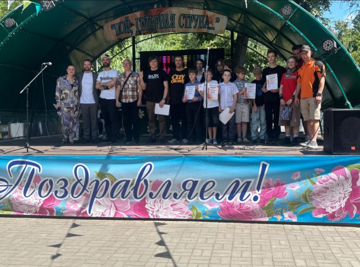 В бобруйском парке культуры и отдыха прошёл конкурс гитаристов «Пой, гитарная струна» В бобруйском парке культуры и отдыха прошёл конкурс гитаристов «Пой, гитарная струна»