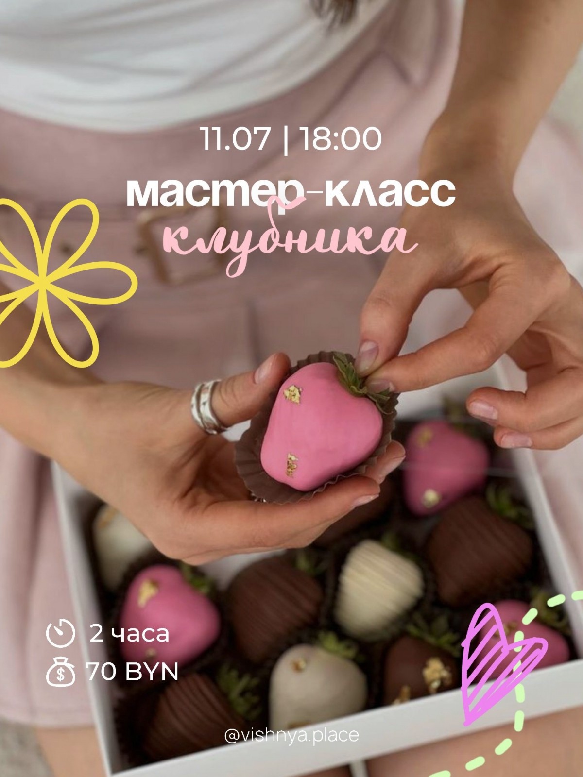 Мастер-классы на июль в Бобруйске: арт-студия &laquo;Вишня&raquo;