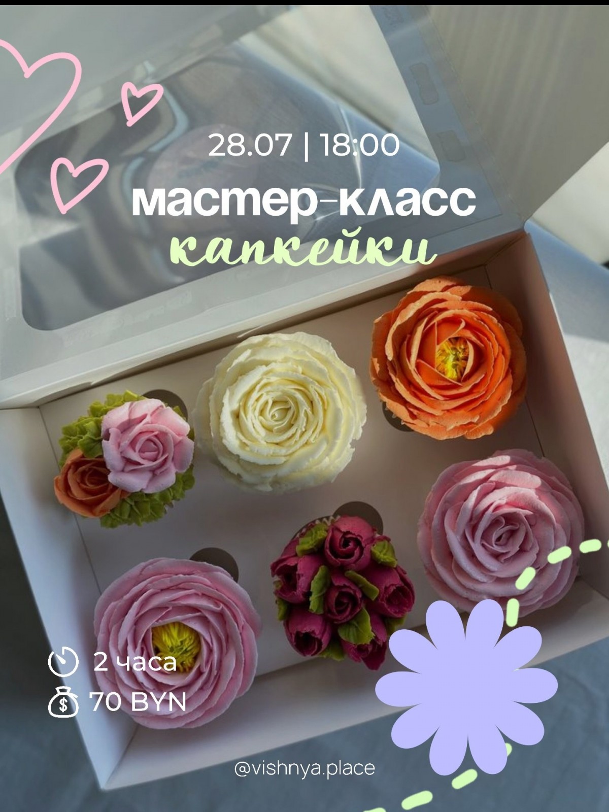Мастер-классы на июль в Бобруйске: арт-студия &laquo;Вишня&raquo;