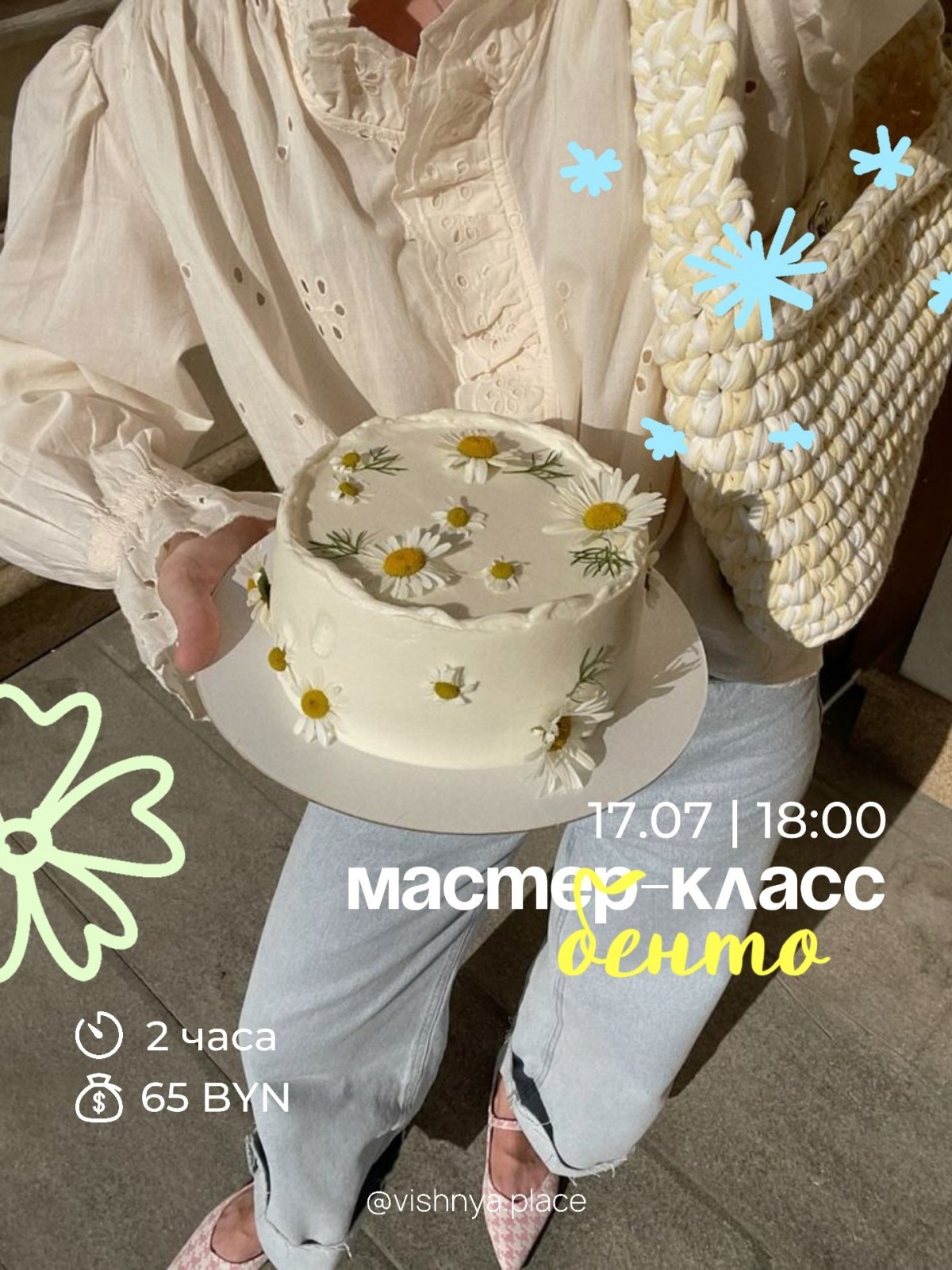 Мастер-классы на июль в Бобруйске: арт-студия &laquo;Вишня&raquo;