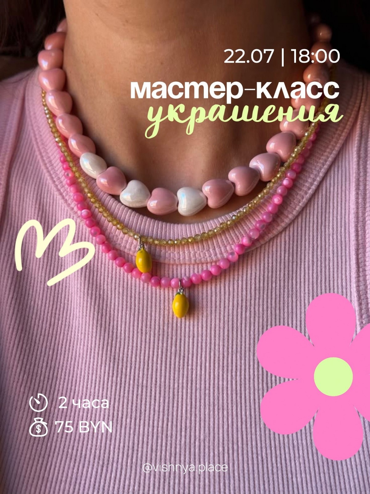 Мастер-классы на июль в Бобруйске: арт-студия &laquo;Вишня&raquo;