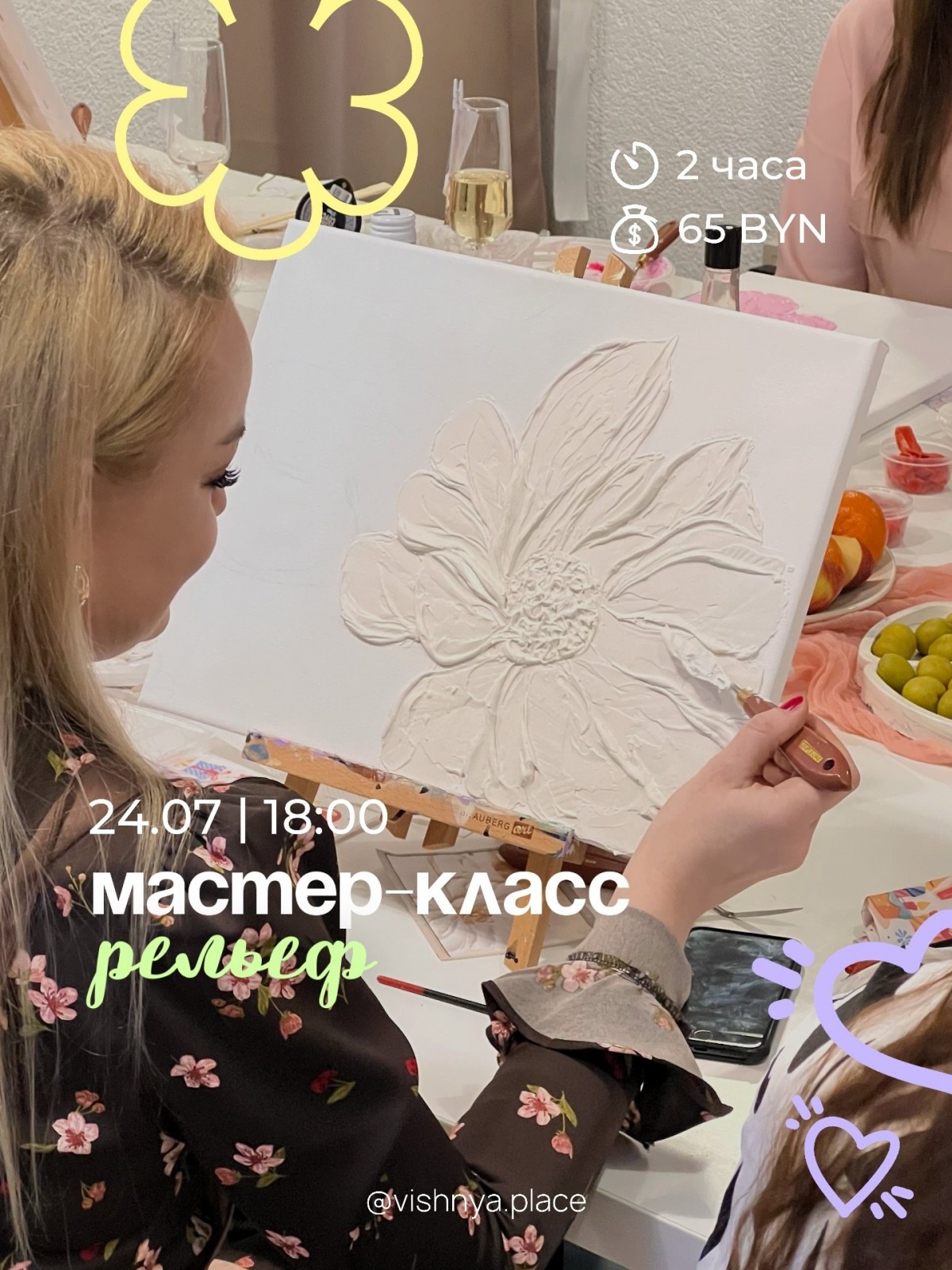 Мастер-классы на июль в Бобруйске: арт-студия &laquo;Вишня&raquo;