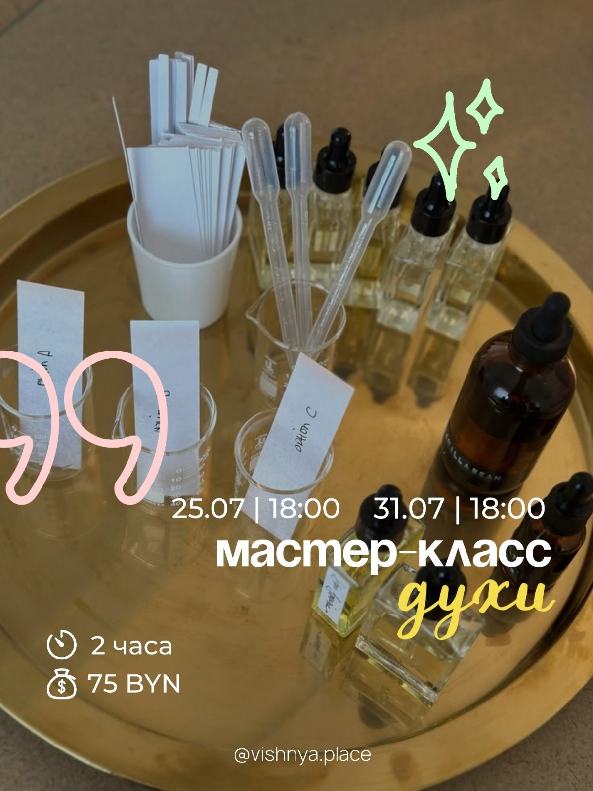 Мастер-классы на июль в Бобруйске: арт-студия &laquo;Вишня&raquo;