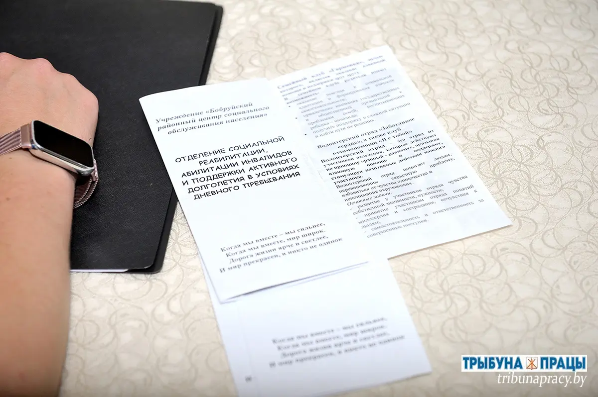 В Бобруйском районе прошла диалоговая площадка для родителей детей-инвалидов
