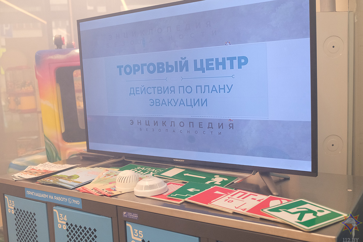 Бобруйские спасатели МЧС провели учения &laquo;Безопасный объект&raquo; в ТЦ &laquo;Санта&raquo; на улице Горького