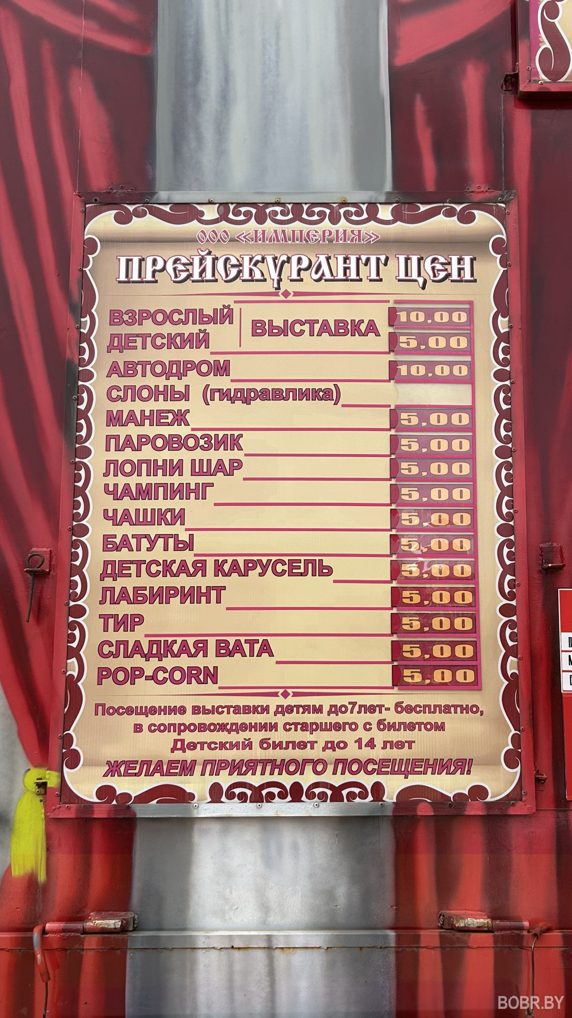 В Бобруйске открылась выставка восковых фигур «Империя» и парк аттракционов В Бобруйске открылась выставка восковых фигур «Империя» и парк аттракционов