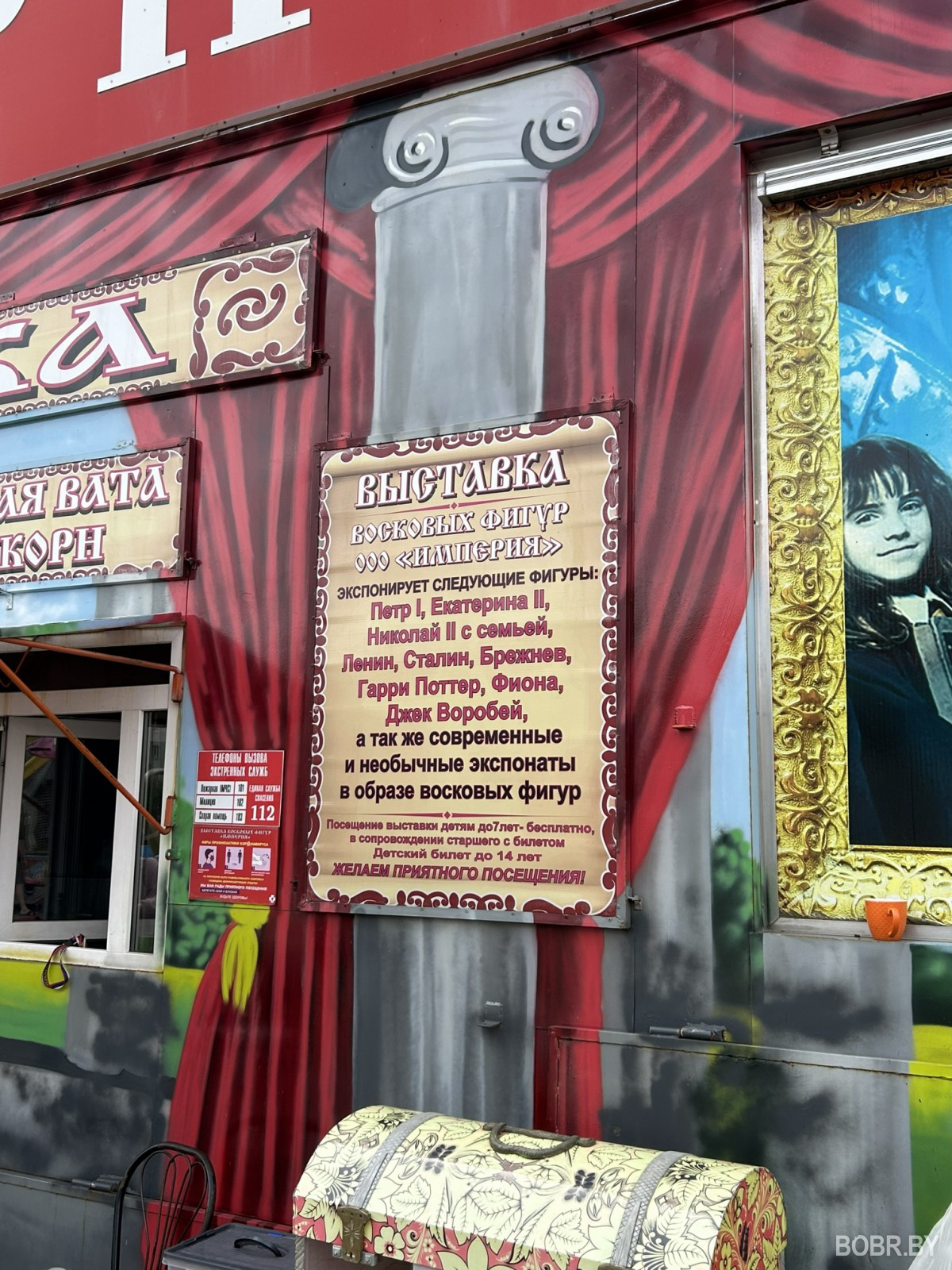В Бобруйске открылась выставка восковых фигур «Империя» и парк аттракционов В Бобруйске открылась выставка восковых фигур «Империя» и парк аттракционов