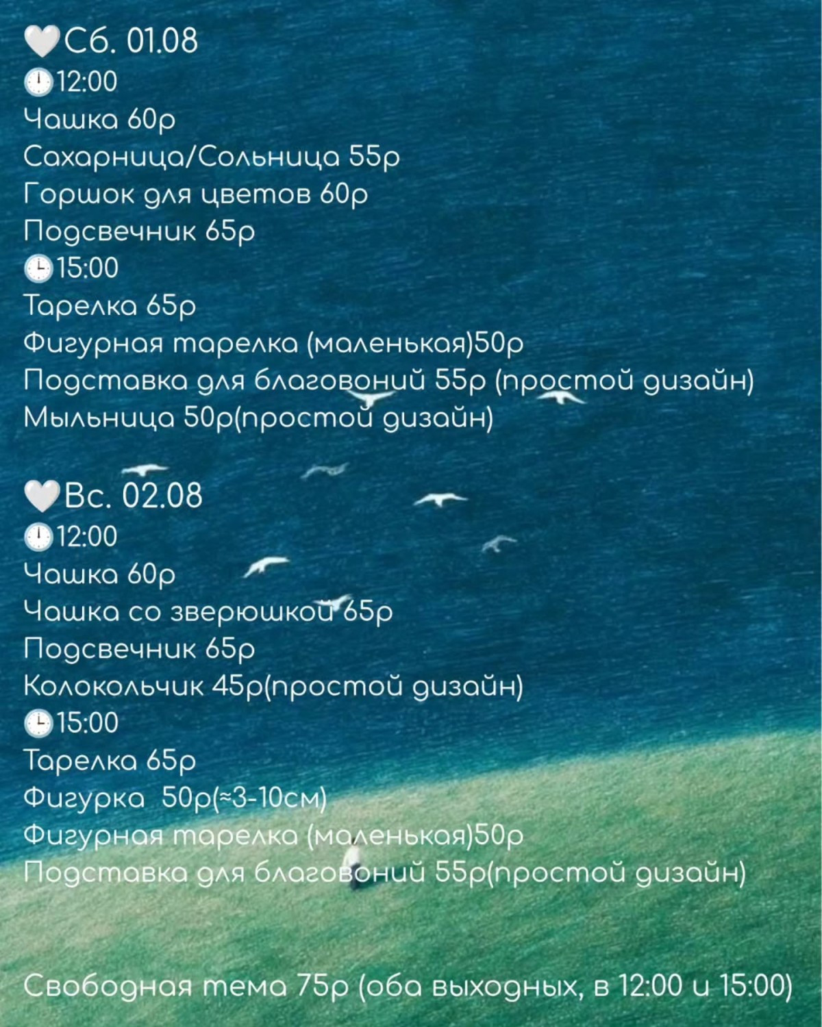 Студия керамики: расписание на июль