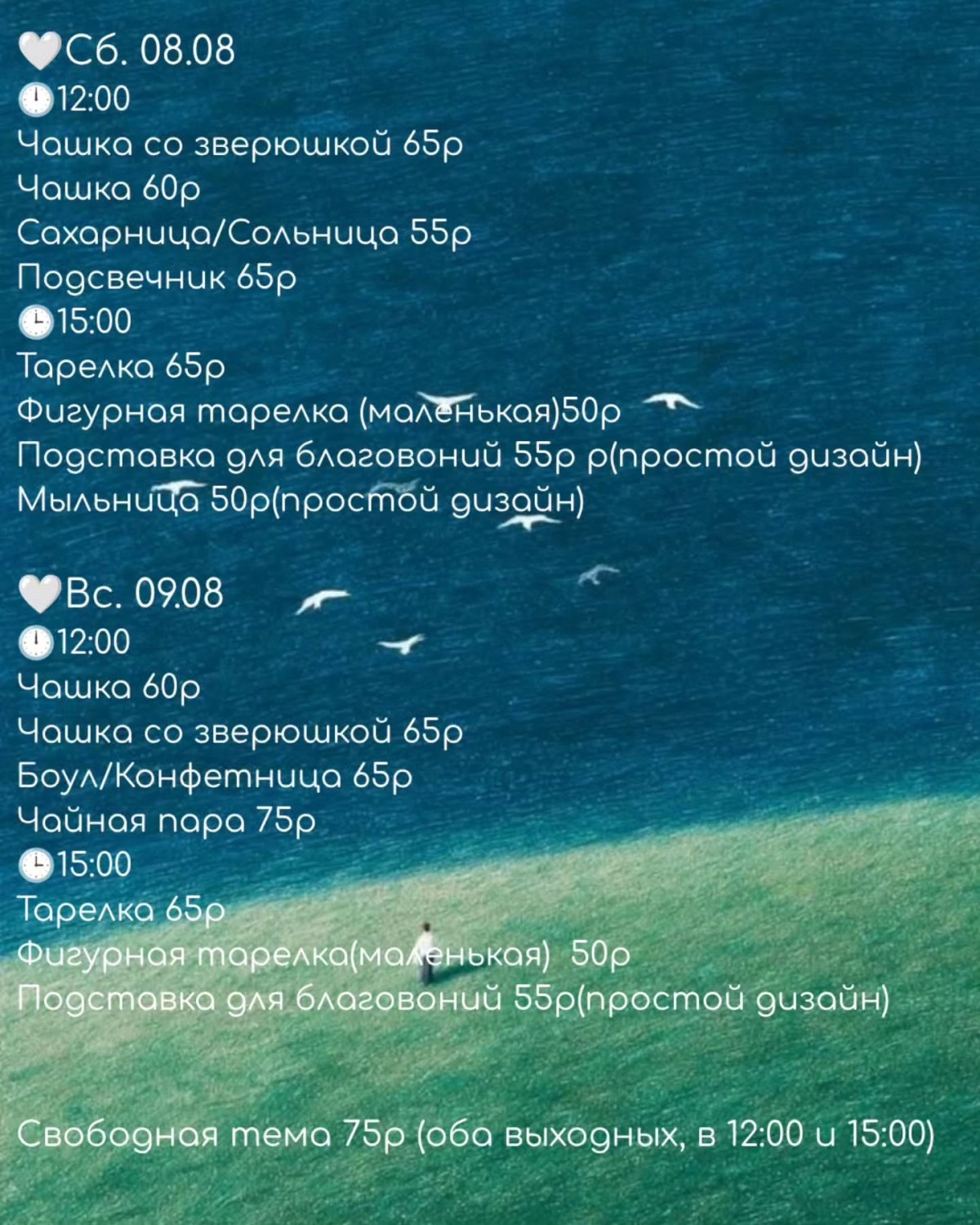 Студия керамики: расписание на июль