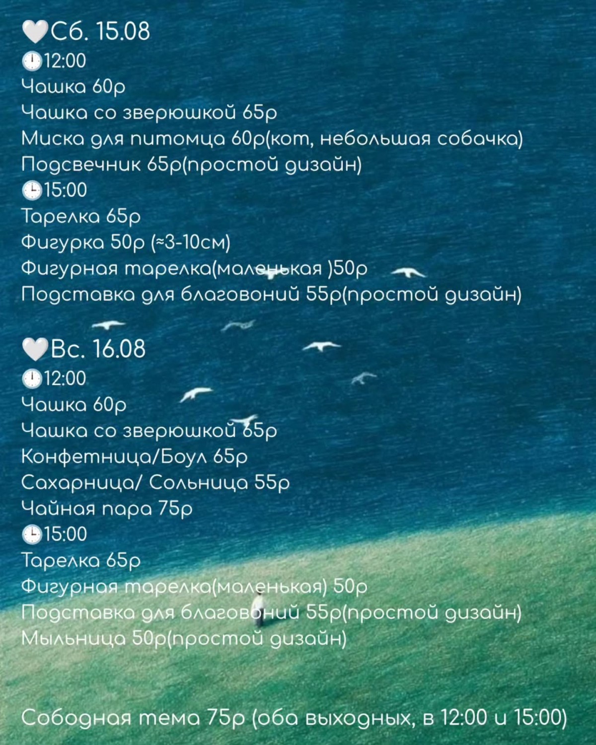Студия керамики: расписание на июль
