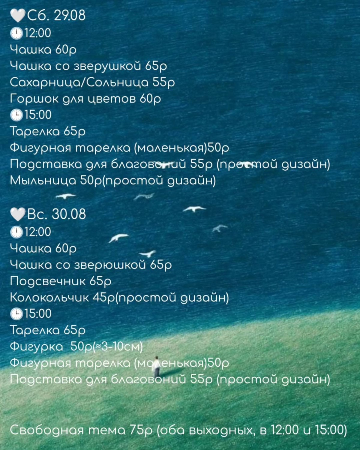 Студия керамики: расписание на июль