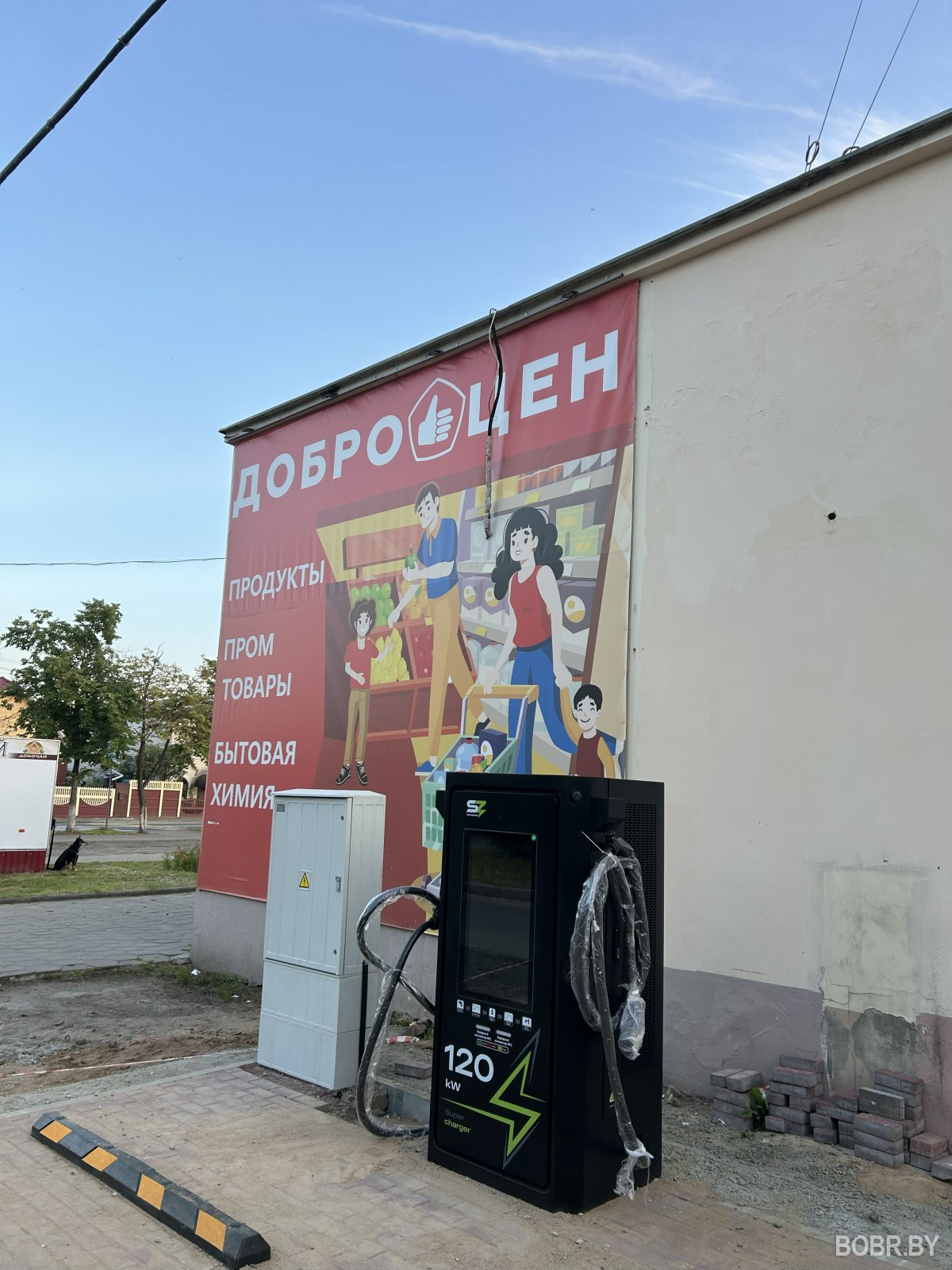В Бобруйске у магазина &laquo;Доброцен&raquo; появилась зарядная станция для электромобилей?
