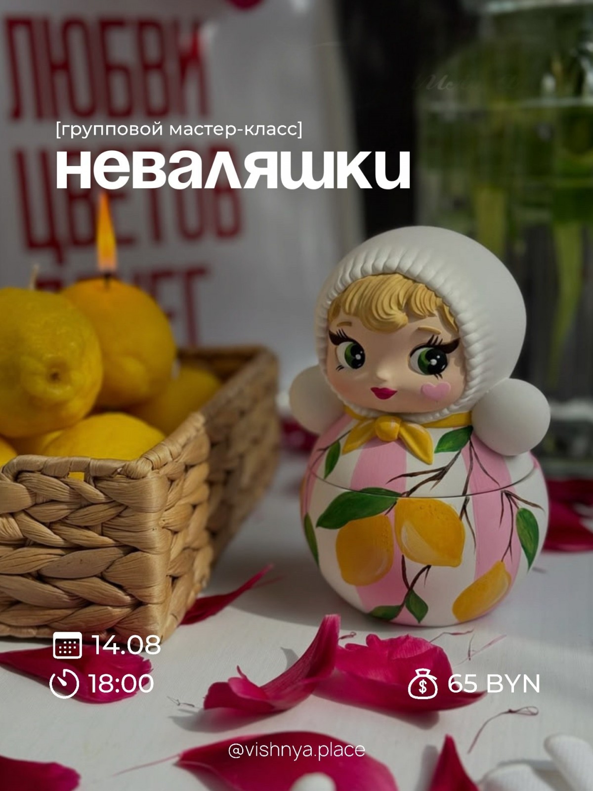 Мастер-классы на август в Бобруйске: арт-студия &laquo;Вишня&raquo;