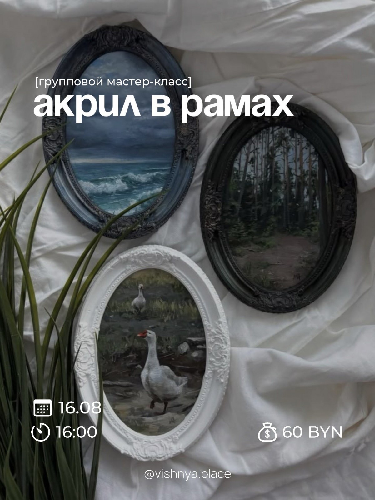 Мастер-классы на август в Бобруйске: арт-студия &laquo;Вишня&raquo;