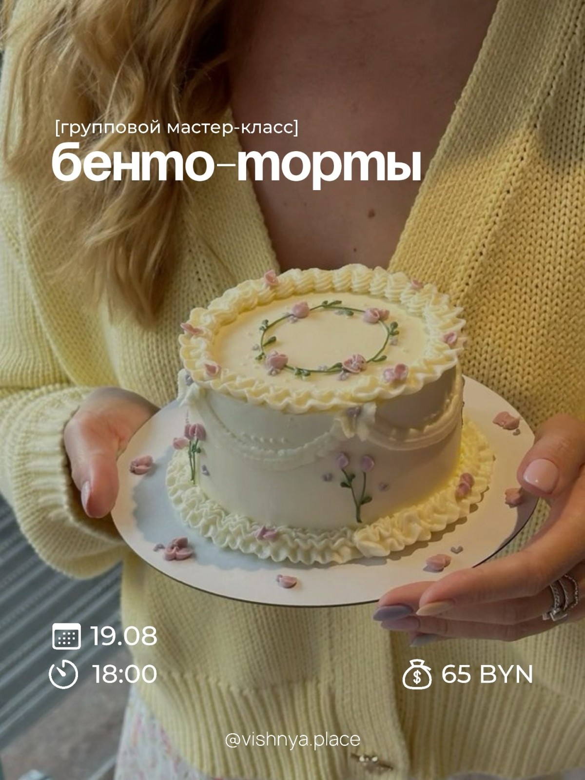 Мастер-классы на август в Бобруйске: арт-студия &laquo;Вишня&raquo;
