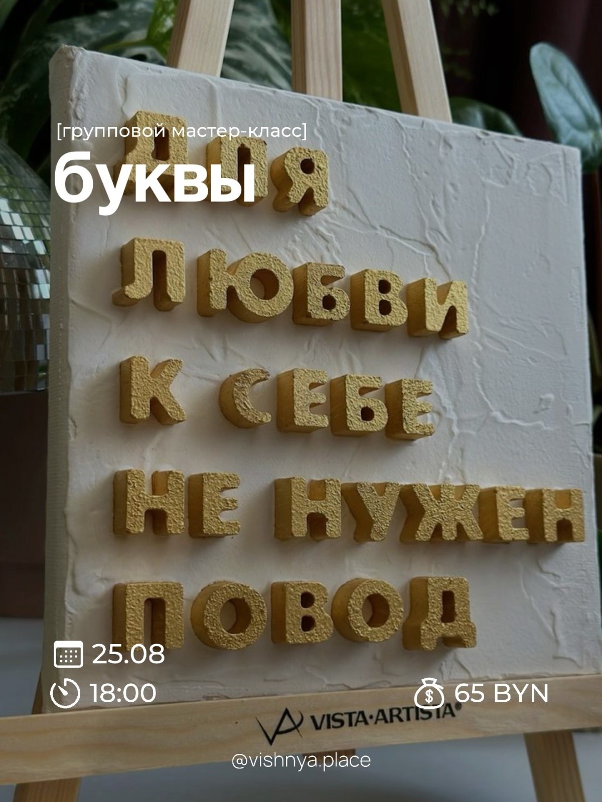 Мастер-классы на август в Бобруйске: арт-студия &laquo;Вишня&raquo;